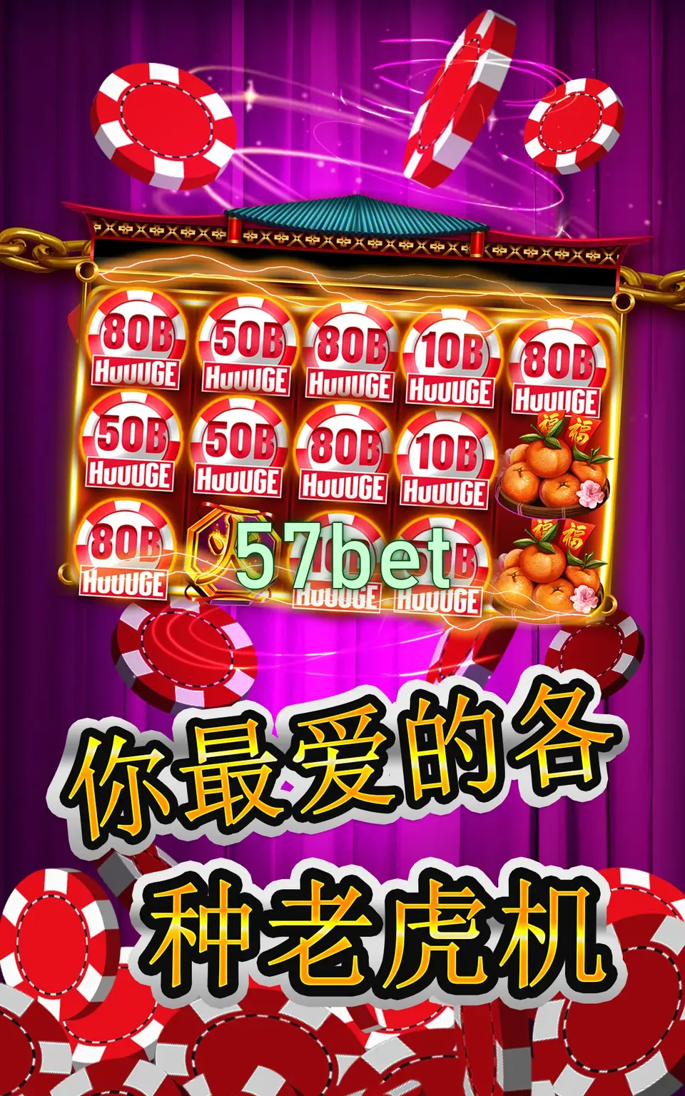 57bet Login